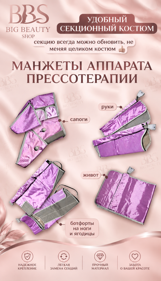 SA-20 аппарат прессотерапии и лимфодренажного массажа
